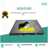 ราคา ASA5540 Cisco Firewall SA 5540 Appliance with SW, HA, 4GE+1FE, DES (25867306610)