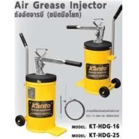 ราคา KANTO ถังอัดจารบี16ลิตร แบบมือโยก รุ่น KT-HDG-16 เหมาะกับงานซ่อมบำรุงรักษาเครื่องยนต์และเครื่องจักร ของแท้100% (23471754394)