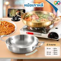 ราคา RAINBEAU หม้อเกาหลี หม้อราเมง รามยอน 18 ซม , 20 ซม , 22 ซม. ทำมาม่าเกาหลี อร่อยสุด ๆ ชามมาม่า สแตนเลส (17418585725)