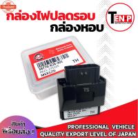 ราคา กล่องไฟเดินหอ msx125 msx125sf กล่องปรอ เอ็มเอสเอ็ก125 ใหม่และเก่า กล่อง ecu กล่องไฟเพิ่มรอ MSX125 MSX125SF รอมาไว ไม่ตัด (41163649715)