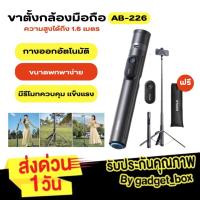 ราคา [กางออกอัตโนมัติ❗️] ขาตั้งมือถือ Tripod Selfie Stick Stand ขาตั้ง โทรศัพท์ ขาตั้งกล้องมือถือ ไม้เซลฟี่ ขนาดพกพา (28168480310)