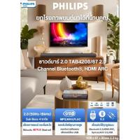 ราคา PHILIPS TAB4208 Soundbar2.0 Channel with Bluetooth, HDMI ARC, USB Playback (28264984745)