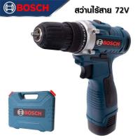 ราคา ชุดแบต2ก้อนสว่านไขควงไร้สาย Bosch72Vสว่านไร้สาย (16683421024)