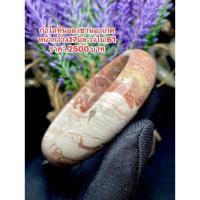 ราคา กำไลหินอลาซาน อาเกต (Alashan Agate) อลาซาน อาเกต (Alashan Agate) (25847215018)