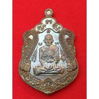ราคา เหรียญเสมารวยทันใจ 58 หลวงพ่อรวย วัดตะโก รับประกันแท้ (3468893932)