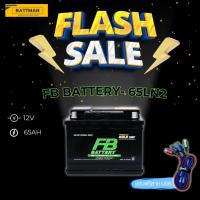 ราคา แบตเตอรี่ FB 65LN2L(DIN65-SMF) (ส่งด่วนได้รับสินค้าวันนี้) 12V 65AH แบตเตอรี่แห้ง (26926179162)