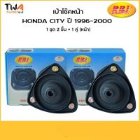 ราคา RBI เบ้าโช๊คอัพหน้า (1คู่) Honda City ปี96-01 / O13301F (51920-SX8-T01) (4965286936)