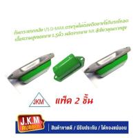 ราคา JKM ยางกันกระแทกแหนบหลัง ISUZU D-MAX Chevrolet Colorado เชฟโรเลต โคโลราโด ใช้กับรถโหลดเตี้ยตรงรุ่นไม่ต้องตัดยาง ความสูงย (22251937545)