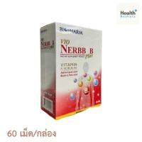 ราคา BIOPHARM Vio Nerbb-B PLUS (วีโอ้ เนิร์บ-บี พลัส) ขนาด 60 เม็ด 1 กล่อง (29285721462)