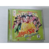 ราคา วีซีดี การแสดงสด มนต์รักสองฝั่งของ ชุดที่ 2 เซต MB 11 (24480695118)