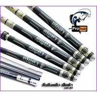 ราคา คันชิงหลิว เสือดำ เวท M:6H Hi-CARBON ( เวทกลางไปแข็ง ) เป็นคันคาร์บอนผสม แอ็คชั่นคันแบบ Fast น้ำหนักเบา เกมส์ปลาใหญ่ (15972833648)