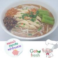 ราคา Get Fresh โมเดลอาหารปลอม,อาหารปลอม, ก๋วยเตี๋ยวไก่ฉีกมะระปลอม Food Model ขนาดเท่าของจริง เกรดสวยสมจริงน่าทาน (28519085476)