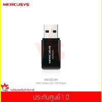 ราคา MERCUSYS รุ่น MW300UM N300 Wireless Mini USB Adapter (7547889861)