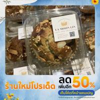 ราคา เค้กกล้วยหอมมมเค้กกล้วยหอมธัญพืช (21115250132)