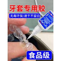 ราคา วงเล็บวงเล็บ กาวอาหารเกรดเหนียวฟันปลอมผู้ถือกาวพอร์ซเลนฟันเหล็กวงเล็บมงกุฎที่มีประสิทธิภาพโปร่งใสสากลซ่อมแห้งเร็วกาวปลอดสารพิษฟันปลอมซิลิโคนวงเล็บที่มีประสิทธิภาพบ่มกาว NFZC (54500449591)