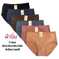 ราคา กางเกงในผู้หญิง ผ้านิ่ม ไซส์ M/L/XL/2XL/3XL คละสี/ดำล้วน แพ็ค10ตัว no.03 (25639515995)