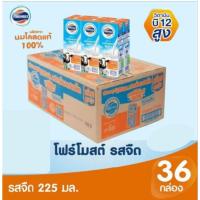 ราคา โฟร์โมสต์ นมยูเอชที รสจืด ขนาด 225มล./36 กล่อง**ยกลัง (25642349541)