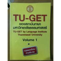 ราคา หนังสือเตรียมสอบ TU-GET volume1 /มือสอง (14038632131)