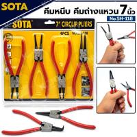ราคา GP พร้อมจัดส่ง SOTA ชุดคีมหนีบ คีมถ่าง 4 ตัว/ชุด คีมหนีบ 7 นิ้ว คีมถ่าง 7 นิ้ว No.SH-118SS (18793305751)