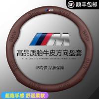 ราคา ฝาครอบพวงมาลัยเฉพาะ BMW 5 Series 3 Series 1 Series 2 Series 4 Series 6 Series X1X2X3X4X5X6X7 ฝาครอบมือจับรถ (50852081966)