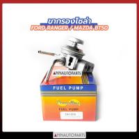 ราคา ขากรองโซล่า FORD RANGER, MAZDA BT50 ขากรองโซล่า ฟอร์ด เรนเจอร์, มาสด้า Doonghwa (11917283223)