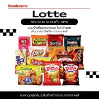 ราคา รวมขนมเกาหลี ล็อตเต้ ชีโตส รสบาร์บีคิว โกกัลคอร์น ขนมข้าวโพดอบกรอบ ช็อกฌกแลต คัตตาร์ด บิสกิส (43957456752)