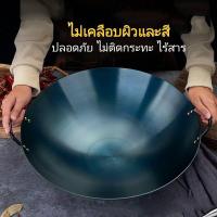 ราคา กระทะเหล็ก กระทะเหล็กเผา กระทะ2หู กระทะก้นลึก กระทะทอด กระทะสองหู (18480444652)