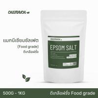ราคา 500G/1KG ดีเกลือฝรั่ง (Food grade) แมกนีเซียมซัลเฟต / Magnesium sulfate (Epsom salt) Food grade - Chemrich (20223317186)