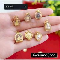 ราคา จี้พระหลวงปู่ทวดองค์จิ๋วใส่กับสร้อยได้ทุกประเภท (23683983450)