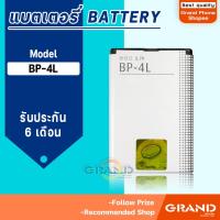 ราคา แบตเตอรี่ Nokia BP-4L แบตเตอรี่Nokia 4L Battery แบต BP-4L มีประกัน 6 เดือน (13260993186)