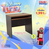 ราคา โต๊ะคอมพิวเตอร์ 80 ซม. โต๊ะทำงาน (ROCCO) | Livinghome (1411011067)