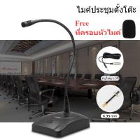 ราคา ไมค์ตั้งโต๊ะ ไมค์ประชุม ไมค์ประกาศ Microphones are miniature electret condenser gooseneck microphones with a desktop (25525857199)