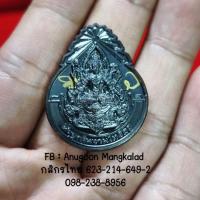 ราคา เหรียญพระพรหม ที่รฤกในงานไหว้ครู หลวงพ่อชำนาญ วัดชินวราราม ปทุมธานี (26642039157)