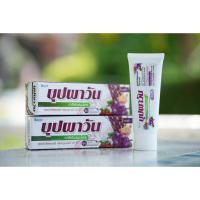 ราคา ยาสีฟันสมุนไพร บุปผาวัน Buppawan สูตรข้าวไรซ์เบอร์รี่ กลิ่นบลูเบอร์รี่ SLS ขนาด 80 กรัม สินค้า OTOP 5 ดาว (22765786010)