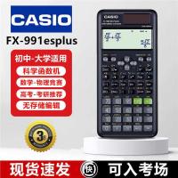 ราคา CASIO CASIO FX991ESPLUS เวอร์ชันภาษาอังกฤษ คอมพิวเตอร์ นักเรียน การสอบเข้าทางกายภาพ เครื่องคิดเลขฟังก์ชันทางวิทยาศาสตร์ (54653875101)