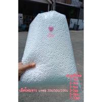 ราคา เม็ดโฟม เม็ดโฟมขาว เม็ดโฟมDiy เม็ดโฟมใส่กล่องของขวัญ เม็ดโฟมตกปลา เม็ดโฟมปัจฉิม (28942164548)