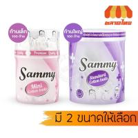 ราคา (กระปุก) คอตตอนบัด แซมมี่ ไซต์ 100 ก้าน Sammy Cotton Bud (5244366445)