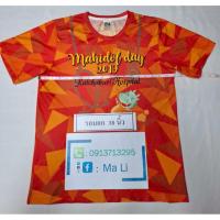 ราคา #เสื้องานวิ่ง#เสื้อวิ่งมาราธอน#เสื้องานวิ่งมือสอง#เสื้องานวิ่งเทรล#เสื้อวิ่ง (43053921936)