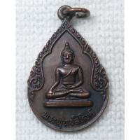 ราคา เหรียญ พระพุทธสิหิงค์ วัดพระมหาธาตุ จ.นครศรีธรรมราช ปี 2528 เนื้อทองเเดง (43973222734)