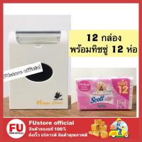 ราคา FUstore (12ชุด) กล่องทิชชู่สำหรับร้านค้า ร้านอาหาร กล่องทิชชู กล่องกระดาษทิชชู่ แบบ ป็อปอัพ pop-Up (แบบหนาพิเศษ) (2301509890)