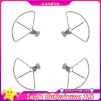 ราคา In -Propeller Guard Protector Prop ใบมีดฝาครอบป้องกันใบพัด Props สําหรับ Mini 4 Pro Drone ใบพัดเชลล์อะไหล่อุปกรณ์เสริมอะไหล่ (27733409547)