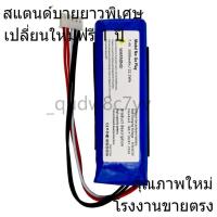 ราคา Φ ใหม่เข้ากันได้ Speaker Battery GSP1029102 01 for Harman Kardon Go-play Bluetooth Speaker Sound trumpet แบตเตอรี่ (24876836571)