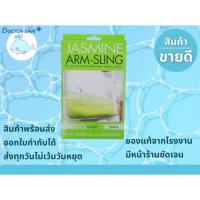 ราคา Arm sling ยี่ห้อ Jasmine ผ้าคล้องแขน ผ้าพยุงแขน อุปกรณ์พยุงแขน พยุงแขนแบบผ้า (28012805101)