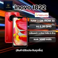 ราคา INOVO I-822 / ประกันศูนย์ / จอ 6.2 QHD RAM3 ROM32 (4418833687)