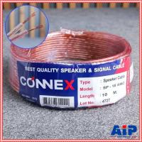ราคา ขด10เมตร CONNEX SP-18AWG 2x1 mm สายลำโพงใส สายลำโพง 18awg สายต่อลำโพง ผลิตใน ประเทศไทย เอไอ-ไพศาล (14778471996)
