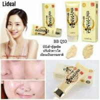 ราคา ขายดี *บีบีเต้าหู้สำหรับผิวหน้า BB เต้าหู้ lideal ผสม Q10 เนื้อเนียน (26816340566)