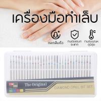 ราคา รัสเดูแล เจาะเล็บ กําพร้า 30ชิ้น บิตเพชร ศูนย์กลางเซ็ต เส้นผ่าสําหรับ D 2.35มิลลิเมตร บิตซียหนังเพชร ส่วนใหญ่ ไฟฟ้า (55401001703)
