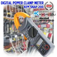ราคา Kyoritsu แคลมป์มิเตอร์ดิจิตอล Digital Clamp Meter แบรนด์ดังจากญี่ปุ่น ดิจิตอลมัลติมิเตอร์แคมป์แบบพกพา รุ่น KEW SNAP 200 (3405058593)