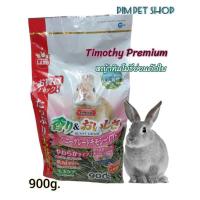 ราคา Marukan Timofhy 900g. หญ้าทิมโมธีอ่อนคัดใบ เกรดพรีเมี่ยม หญ้าสำหรับกระต่าย สัตว์ฟันเเทะ (19068993710)