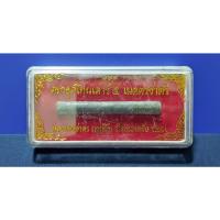 ราคา #1 ตะกรุดโทนเสาร์ ๕ เมตตาชาตรี เนื้อตะกั่วยาว 3 นิ้ว หลวงพ่อสาคร วัดหนองกรับ จ.ระยอง ปี 2550 ลพ.สาครปลุกเสก 9 วัน 9 คืน (12957918695)